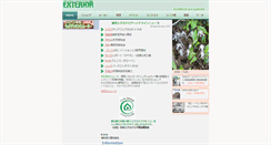 Desktop Screenshot of exterior.co.jp