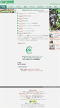 Mobile Screenshot of exterior.co.jp